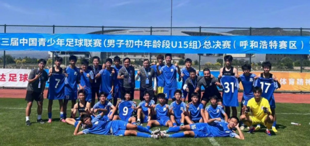 上海申花U15队晋级全国十二强，强势挺进中青联排位赛阶段