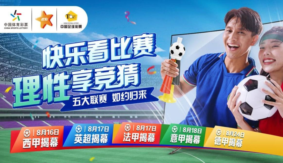 2024~2025赛季震撼来袭！分享您的五大联赛预测，赢取丰厚奖励！